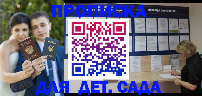 купить прописку в Воткинске